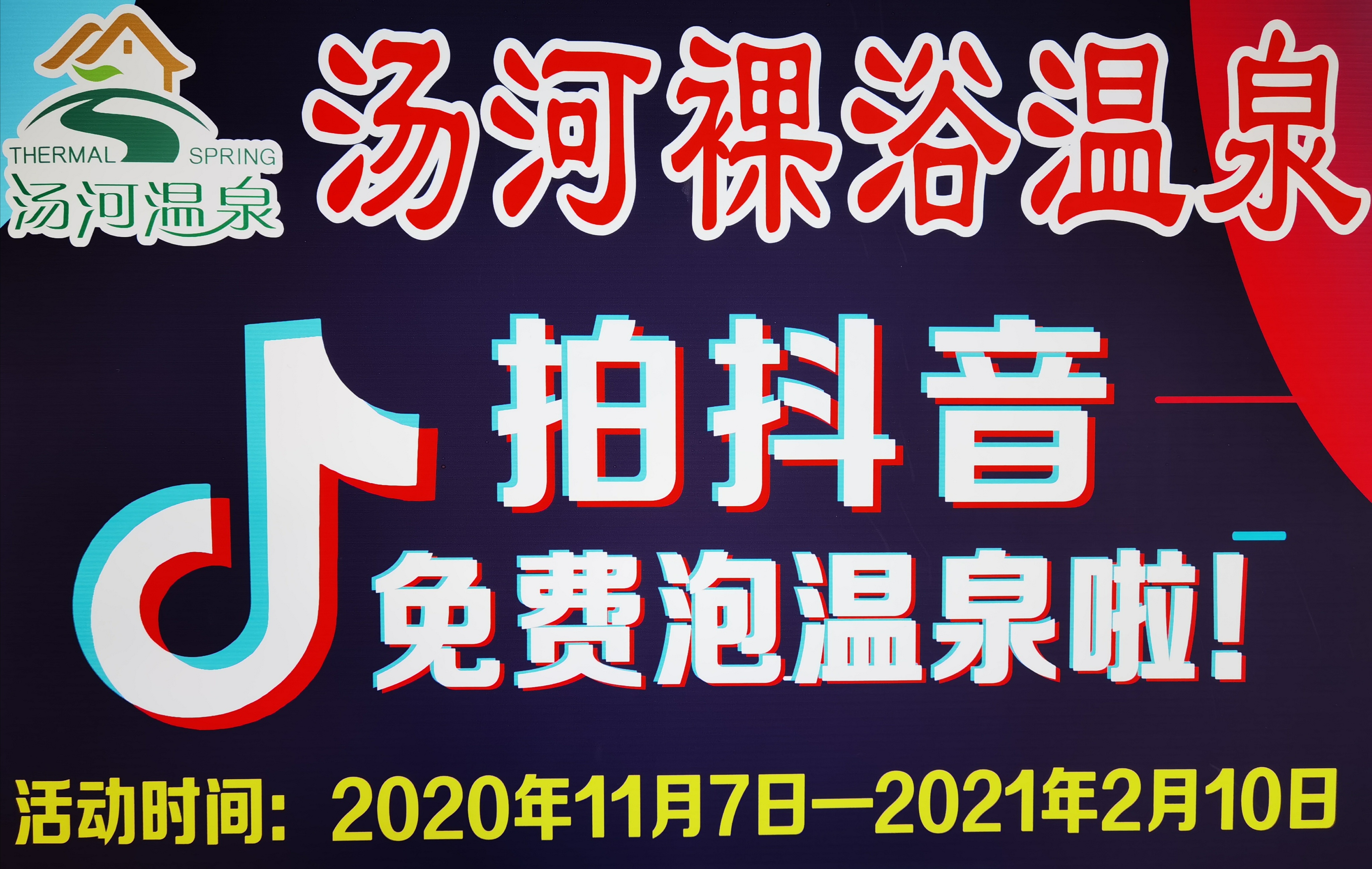 2025正版免费资料大全
